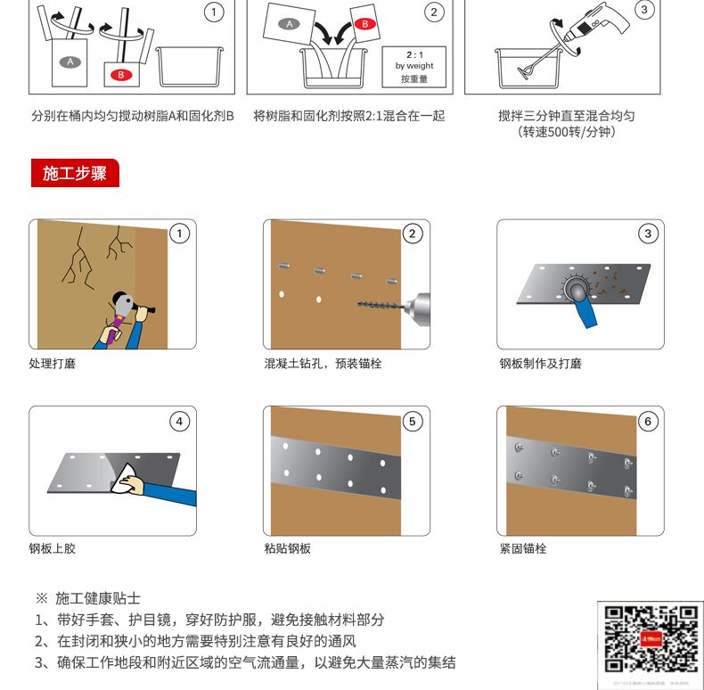 包钢琼结粘钢加固施工过程